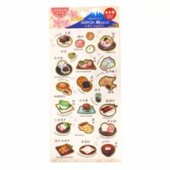 NIPPON aseal aَq Wagashi