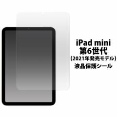 iPad mini (6/2021Nf)ptیV[ یtB