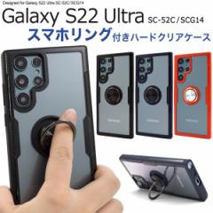 X}zP[X Galaxy S22 Ultra SC-52C/SCG14pX}zOz_[tNAP[X