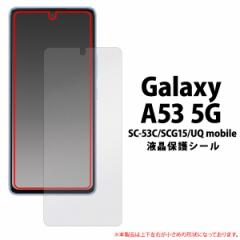 tیV[ Galaxy A53 5G SC-53C/SCG15/UQ mobileptیV[(یtB)