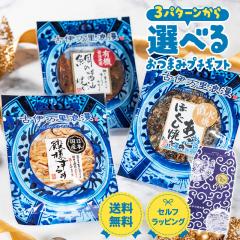 ���܂� �v�`�p�b�N3�_ �Z���t���b�s���O�p ���[���� ���܂݃Z�b�g �M�t�g �v�`�M�t�g �v���[���g �v�` ���� �a���� �ސE�j�� �z���C