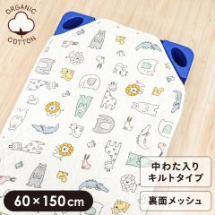 �����Q �R�b�g�J�o�[ 60�~150cm ���ʃ��b�V�� �I�[�K�j�b�N�R�b�g�� ��100�� �p�C�� �L���g �R�b�g�V�[�c �z�����H �k���A�j�}�� �l���S