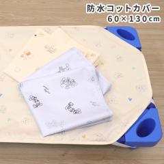 �f�B�Y�j�[ �����Q �h���R�b�g�J�o�[ 60�~130cm �v�[���� �~�b�L�[ �~�j�[ �R�b�g�V�[�c �l���S���t�� �l�[���^�O�t�� �����Q�R�b�g �ߐ�