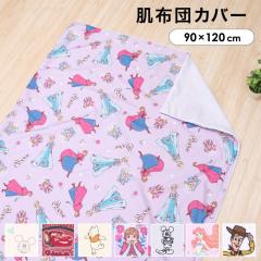 �f�B�Y�j�[ �x�r�[ ���z�c�J�o�[ �����Q�|�z�c�J�o�[ 90�~120cm �v�[ �~�b�L�[ �~�j�[ �g�C�E�X�g�[���[ �v�����Z�X �A�i�Ɛ�̏��� �J�[