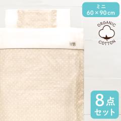 �x�r�[�z�c�Z�b�g �~�j8�_ �I�[�K�j�b�N�R�b�g���_�u���K�[�[ ��100% �S�Đ􂦂� 60�~90cm �~�j�T�C�Y �~�j�z�c �~�j�x�b�h �h�b�g ���� 