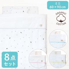 �x�r�[�z�c�Z�b�g �~�j8�_ �I�[�K�j�b�N�R�b�g���j�b�g ��100% �S�Đ􂦂� 60�~90cm �~�j�T�C�Y �~�j�z�c �~�j�x�b�h �j�b�g���n �� �X�^