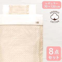 �x�r�[�z�c�Z�b�g 8�_ �I�[�K�j�b�N�R�b�g���_�u���K�[�[ ��100% �S�Đ􂦂� 70�~120cm ���M�����[�T�C�Y �h�b�g ���� �o�Y���� undoudou