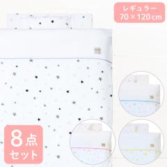 �x�r�[�z�c�Z�b�g 8�_ �V���j�b�g ��100% �S�Đ􂦂� 70�~120cm ���M�����[�T�C�Y �� �X�^�[ �z���C�g �o�Y���� undoudou RF