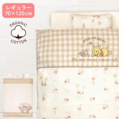 ���{�� �x�r�[�z�c�Z�b�g 10�_ 70�~120cm ���M�����[�T�C�Y �I�[�K�j�b�N�R�b�g�� �_�u���K�[�[ ��100% �S�Đ􂦂� �f�B�Y�j�[ ���܂̃v