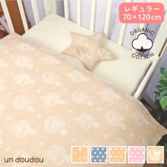 ���{�� �x�r�[�z�c�Z�b�g 8�_ �I�[�K�j�b�N�R�b�g�� �_�u���K�[�[ ��100% �S�Đ􂦂� 70�~120cm ���M�����[�T�C�Y �o�Y���� �o�Y�j�� �M