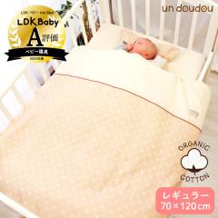 ���{�� �x�r�[�z�c�Z�b�g 10�_ �I�[�K�j�b�N�R�b�g�� �_�u���K�[�[ ��100% �S�Đ􂦂� 70�~120cm ���M�����[�T�C�Y �o�Y���� �o�Y�j�� �M