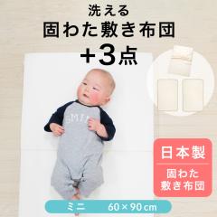 �y���{���z�Ŗȕ~�z�c �{�I�[�K�j�b�N3�_�Z�b�g 60�~90cm 2�܃^�C�v ����5cm �h���V�[�c �L���g�p�b�h �V�[�c ���n �z���C�g �x�r�[�x