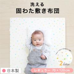 ���{�� �Ŗȕ~�z�c �x�r�[ ���M�����[�T�C�Y 70�~120cm����6cm �h�b�g ���� �s���N �u���[ ��܂� �􂦂� �x�r�[�}�b�g���X �~���ӂƂ�