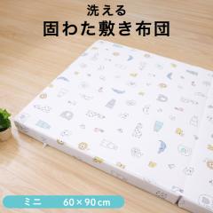 �Ŗȕ~�z�c �x�r�[ �~�j�T�C�Y 60�~90cm����5cm �k���A�j�}�� �z���C�g �� ���� ��܂� �􂦂� �x�r�[�}�b�g���X �~���ӂƂ� ������ ��