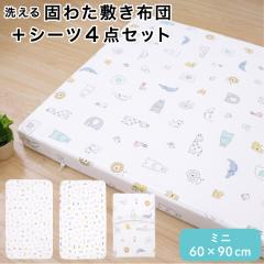 �Ŗȕ~�z�c4�_�Z�b�g �x�r�[ �~�j�T�C�Y 60�~90cm����5cm �k���A�j�}�� �z���C�g �� ���� ��܂� �􂦂� �x�r�[�}�b�g���X �~���ӂƂ� 