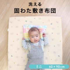 �Ŗȕ~�z�c �x�r�[ �~�j�T�C�Y 60�~90cm����5cm �v�[ �~�b�L�[ �~�j�[ �N���[��/�A�C�{���[/�O���[ ��܂� �􂦂� �x�r�[�}�b�g���X �~