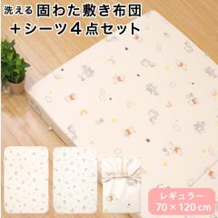 �Ŗȕ~�z�c4�_�Z�b�g �x�r�[ ���M�����[�T�C�Y 70�~120cm����6cm �v�[ �~�b�L�[ �~�j�[ �N���[��/�A�C�{���[/�O���[ ��܂� �􂦂� �x