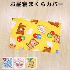 �����Q ���J�o�[ 42�~26cm ��100�� ���� ���{�b�g ������ ���F �� �s���N �j�̎q ���̎q �ۈ牀 �c�t�� �������� �􂢑ւ� �����Q�z�c ��