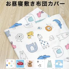 �����Q�~�z�c�J�o�[ 75�~125cm ��100�� �h�b�g ���� �� �X�^�[ �� �A�j�}�� ���� �_ �� �z���C�g �j�̎q ���̎q �ۈ牀 �c�t�� �������� 
