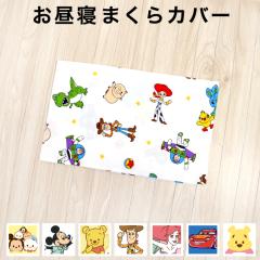 �f�B�Y�j�[ �����Q ���J�o�[ 42�~26cm ��100�� Disney �~�b�L�[ �~�j�[ �v�[ �g�C�X�g�[���[ �v�����Z�X �J�[�Y �c���c�� �ۈ牀 �c�t�� 