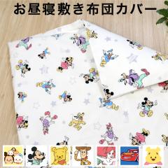 �f�B�Y�j�[ �����Q�~�z�c�J�o�[ 75�~125cm ��100�� Disney ���g�� �~�b�L�[ �~�j�[ �v�[ �g�C�X�g�[���[ �v�����Z�X �J�[�Y �c���c�� ��