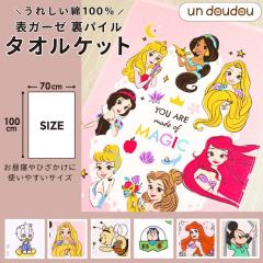 �f�B�Y�j�[ �^�I���P�b�g 70�~100cm ��100�� �\�K�[�[ �v�����Z�X �K�[�[�^�I���P�b�g �x�r�[�p�i �V�i �L�b�Y �����Q�P�b�g �ۈ牀 ����