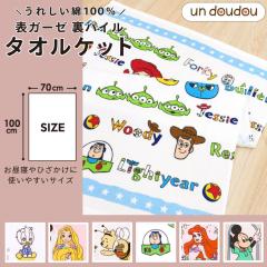 �f�B�Y�j�[ �s�N�T�[ �^�I���P�b�g 70�~100cm ��100�� �\�K�[�[ �g�C�X�g�[���[ �K�[�[�^�I���P�b�g �x�r�[�p�i �V�i �L�b�Y �����Q�P�b