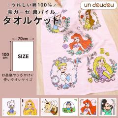 �f�B�Y�j�[ �^�I���P�b�g 70�~100cm ��100�� �\�K�[�[ �v�����Z�X �K�[�[�^�I���P�b�g �x�r�[�p�i �V�i �L�b�Y �����Q�P�b�g �ۈ牀 ����