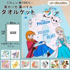 �f�B�Y�j�[ �^�I���P�b�g 85�~115cm ��100�� �\�K�[�[ �A�i�Ɛ�̏��� �K�[�[�^�I���P�b�g �x�r�[�p�i �V�i �L�b�Y �����Q�P�b�g �ۈ牀 