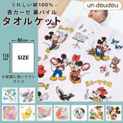 �f�B�Y�j�[ �^�I���P�b�g 85�~115cm ��100�� �\�K�[�[ �~�b�L�[�}�E�X&�~�j�[�}�E�X �K�[�[�^�I���P�b�g �x�r�[�p�i �V�i �L�b�Y �����Q