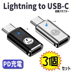 ライトニング タイプC 変換 Light-ning Type-C 変換アダプタ Amazon.co.jp: ライトニング to Type C 変換アダプタ Lightning