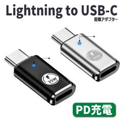 ���C�g�j���O����^�C�vc�ϊ� usb type c �ϊ� �A�_�v�^�[ PD�[�d 35W Lightning to TYPE C �ϊ��A�_�v�^ ���C�g�j���O type-c �ϊ��A�_