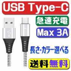 usb type|c P[u }[dP[u android AhCh  2A 2.4A 3A usb type c [d P[u usb type c P[u usb type-c 