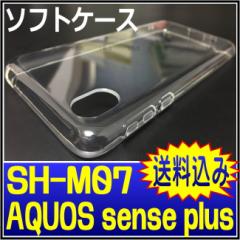 AQUOS sense plus P[X SH-M07 Jo[ P[X TPU  AQUOS sense plus SH-M07 NAP[X android one x4 \tgP[X