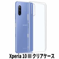 xperia 10 iii P[X Jo[ TPU  NAP[X Xperia 10 III SO-52B SOG04 \tgP[X n GNXyA so-52b sog04