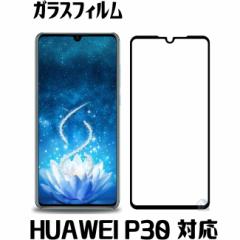 HUAWEI P30 KXtB  Sʕی tJo[ SʃJo[ یtB huawei p30 KXtB