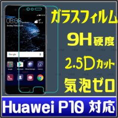 HUAWEI P10 KXtB  یtB p10 KXtB@KXtB HUAWEI P10 KXtB