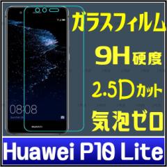 HUAWEI P10 lite KXtB  یtB p10 lite KXtB@KXtB huawei P10 lite KXtB