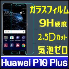 HUAWEI P10 Plus KXtB  یtB p10 plus KXtB huawei P10 plus KXtB