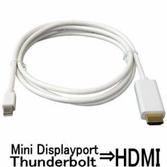 mini displayport hdmi ϊP[u mini displayport hdmi A_v^ 1.8M   thunderbolt to hdmi ϊA_v^[