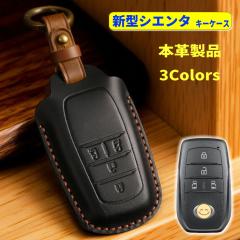 �V�^ �V�G���^ �L�[�P�[�X �g���^ �V�G���^ 2022 2023 2024 �X�}�[�g�L�[�P�[�X �V�^ SIENTA �{�v �L�[�J�o�[ �V�^ �V�G���^ 2022  �L�[