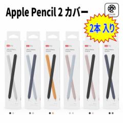 2{Zbg Apple Pencil 2 P[X AHASTYLE Ki Jo[ AbvyV 2 VR P[X y  }Olbgz [d 