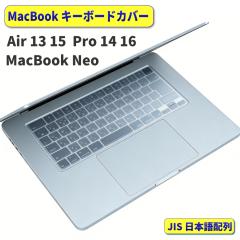 macbook �L�[�{�[�h�J�o�[ macbook neo MacBook Air 13 15  air macbook pro 14 16 �L�[�{�[�h�J�o�[ 2023 2024 2025 2026 m2 m3 m4 m5 p
