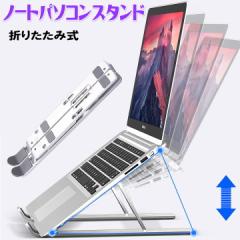m[gp\RX^h ܂肽 iPad ^ubg X^hA~ގ RpNg g [|[`t@PCX^h  laptop stand e