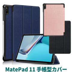MatePad 11 P[X 蒠^ Huawei MatePad 10.9C` Jo[ DBY-W09 P[X  I[gX[v  O܂ X^h@\@matepad 11 dby 