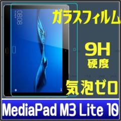 MediaPad M3 Lite 10 KXtB  MediaPad M3 Lite 10 یtB KXtB@MediaPad M3 Lite 10 tB