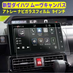 �V�^ ���[���L�����o�X �i�r �K���X�t�B���� 9�C���` LA850S LA860S LA861S �i�r �ی�t�B���� �����K���X�t�B���� �_�C�n�c �A�g���[ S7