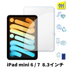 iPad mini 6 7 �K���X�t�B���� 8.3�C���` ipad mini 2021 2024 �ی�t�B���� �����K���X�t�B���� iPad mini ��6���� ��7���� �K���X�t�B