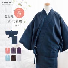 (�񕔎� �F���n ��) �􂦂钅�� �� �񕔎����� 7colors �F���n ���� ���� ���f�B�[�X �􂦂� �Z�p���[�g �R�X�v�� M/L(rg)