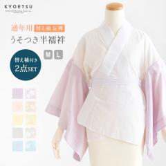 平和屋着物○長襦袢 無双仕立て 雲取り舞桜地紋 正絹 逸品 CAAW8160yc